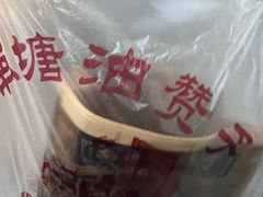 -南塘油赞子(南塘店)