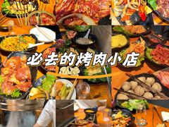 -丹东特色烤肉(学府路一部店)