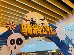 -骑鹅公社(南开大悦城店)