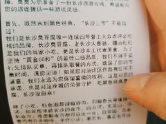 -黑色经典臭豆腐·湖南特产(步行街店)