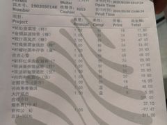 账单-安蒂娅·海鲜自助餐厅(安蒂娅美兰酒店)