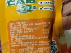 -来伊份(仙霞路五店)