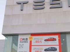-TESLA 特斯拉(北京南四环中路特斯拉中心)