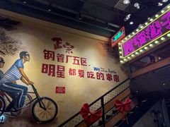 -钢管厂五区小郡肝串串香火锅(梅川路店)