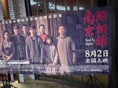-大光明电影院(南京西路店)