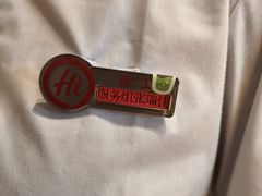 -海底捞火锅(龙湖北京大兴天街店)