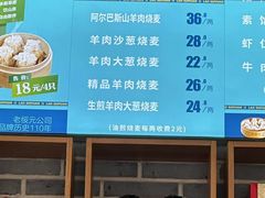 -老绥元烧麦·家常菜(大召店)
