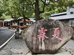 -夏霖九天银瀑风景区