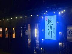 -琥珀川糟粕醋火锅(慈云寺店)