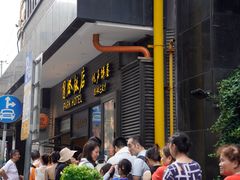 -国际饭店·帆声西饼屋(黄河路店)