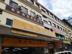 -金沙园生肉面(Jalan Pantai)