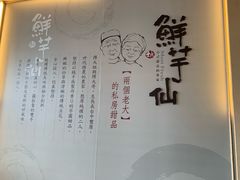 大堂-Meet Fresh鮮芋仙(时代天街店)