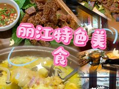 -隔壁老王·家常云南菜(花巷店)