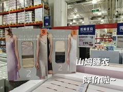 -山姆会员商店(上海浦东店)