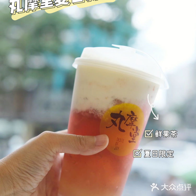 丸摩堂新品测评|告诉你夏天🏝的味道!