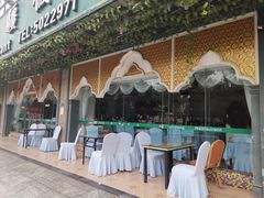 -马尔龙新疆饭店·清真(瑞景店)