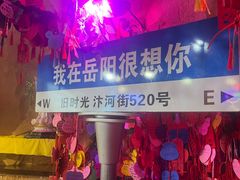 -汴河街
