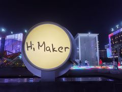 -西安创业咖啡街区