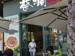 门面-蔡澜Pho·越南粉餐厅(海上世界店)