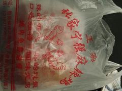 android_upload_pic-王氏老字号宁强麻辣鸡(天荡花苑店)