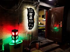 -燚店·铁板鱼蛙·烤肉·烤串(北新桥店)