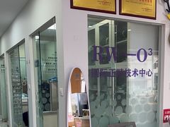 -德标艾诺口腔(敦化路店)