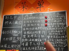 -荆九爷爆炒桥头三嫩(夫子庙店)