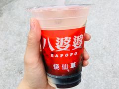 -八婆婆烧仙草(曾厝垵店)