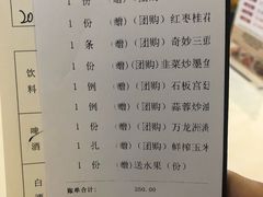 账单-万龙洲海鲜(南新仓店)