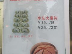 -一品净素包子(旬阳路店)