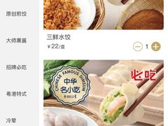 -东方饺子王(创始店)