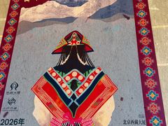 -北京西藏大厦·香帕拉藏餐厅