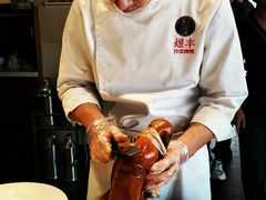 -煜丰汴京烤鸭(福彩路店)