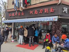-河南拉面(肇周路店)