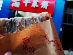 -裕丰西湖干菜饼