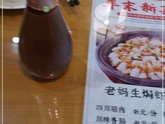 -易老妈蹄花.特色川菜(人民公园总店)