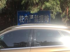 环境-北京邮电大学