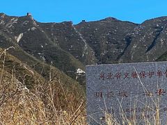 -白羊峪长城旅游区