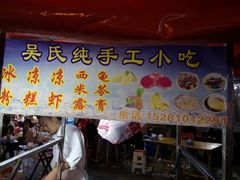 门面-豪虾传·江湖菜