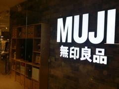 -MUJI无印良品(远洋未来广场店)