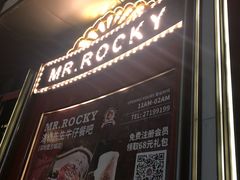门面-MR.ROCKY洛奇先生RESTAURANT&BAR(宝安壹方城店)