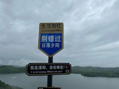 -天目湖山水园