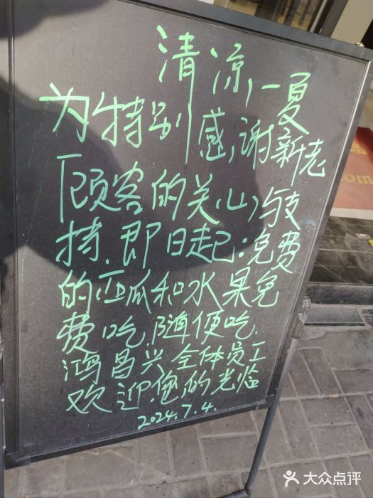 姑苏鸿昌兴大食堂(中山北路店)图片