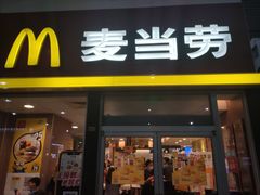 门面-麦当劳(轻轨曹杨路店)