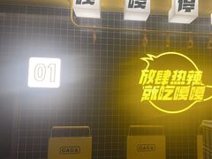 -嘎嘎鸭脑壳(金沙店)