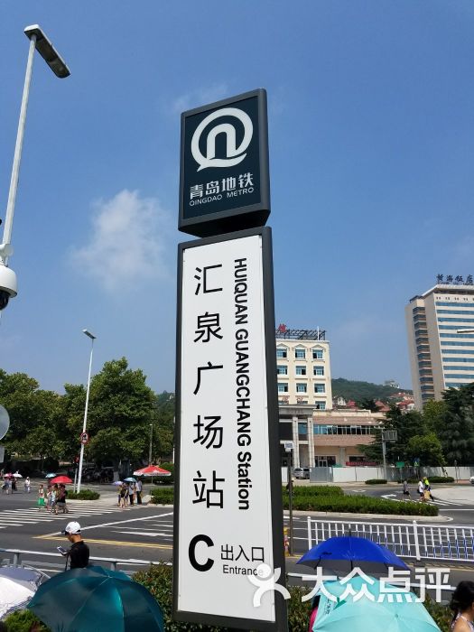 地铁3号线汇泉广场站图片 - 第7张