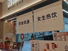 -炖物24章·顺时轻养茶(黄龙店)