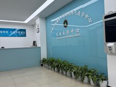 -中国人民解放军第九医学中心(306医院)