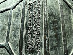 -大钟寺古钟博物馆