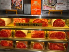 -和牛放题的殿堂 肉屋横丁(秋叶原店)